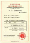 資質(zhì)榮譽圖