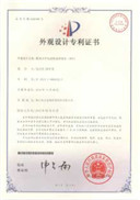 資質(zhì)榮譽圖